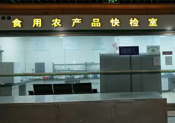 快检效劳重磅推出，，，，，把好农产品质量清静第一关-一飞冲天300倍游戏