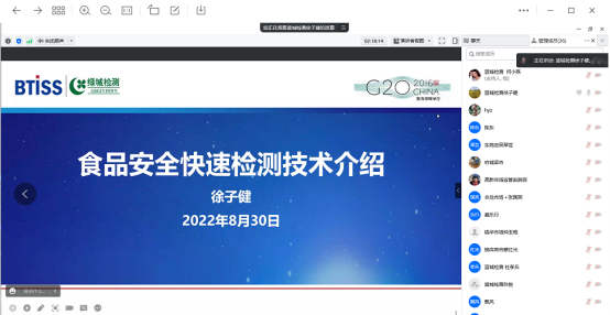 四川一飞冲天300倍游戏检测顺遂承办“2022年食物清静流通环节事情调理培训会”，，，，，，助力行业羁系，，，，，，食安共治-一飞冲天300倍游戏