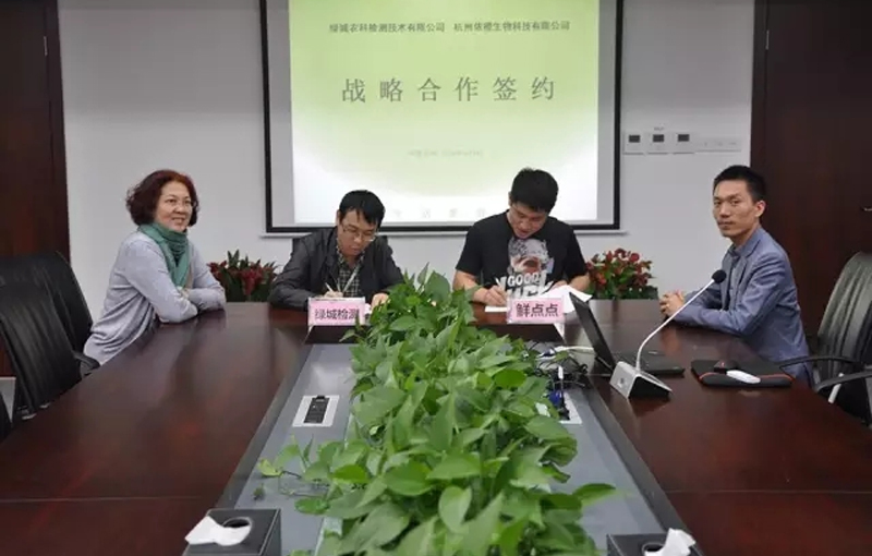 新闻动态-绿城农科检测手艺有限公司