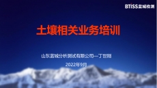 丽水一飞冲天300倍游戏农科检测手艺有限公司